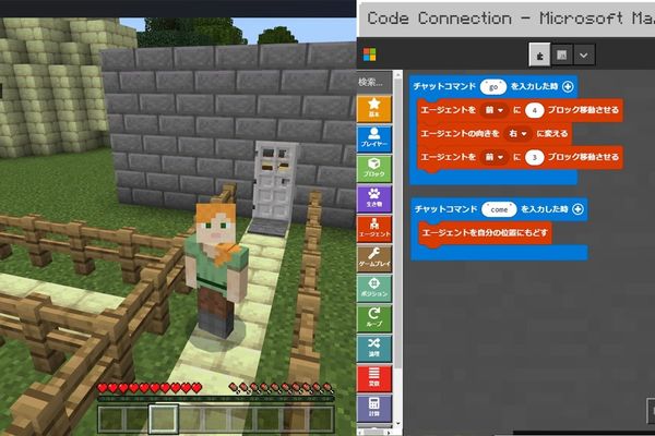 マインクラフトで楽しく学べる！