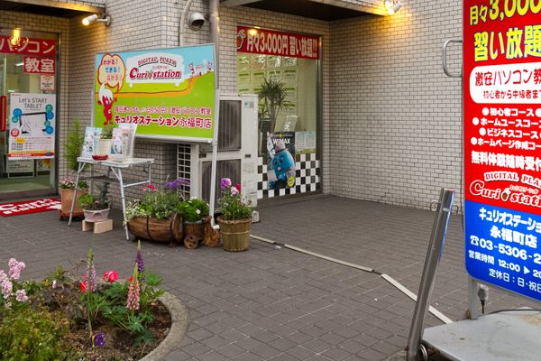 教室での授業の他に、自宅でのオンライン授業も可能