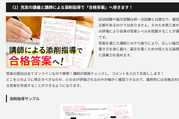 オンラインで模擬試験対策ができる