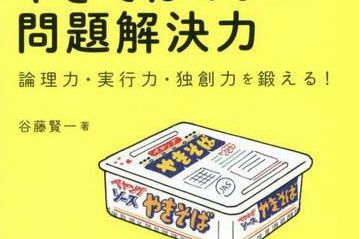 塾長、４冊目の著作。本屋さんでも目立ってましたね。