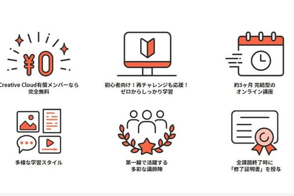 ゼロからしっかり学習できる！3ヶ月で完結するオンライン講座