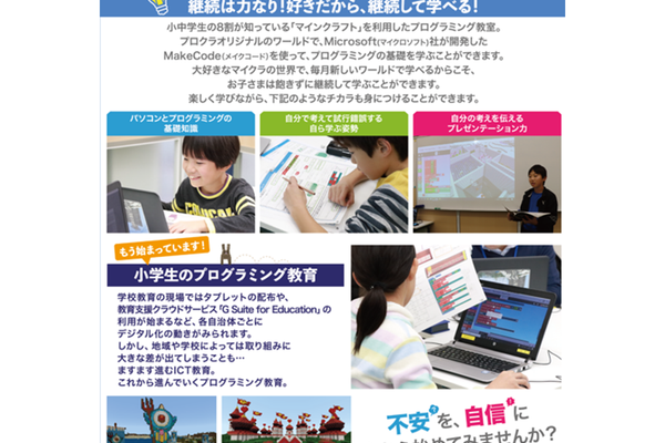 プロクラの魅力をぎゅっと濃縮！