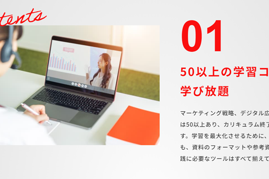 50以上の学習コンテンツが学び放題
