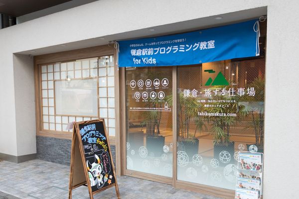 教室はガラス張りなので、外から様子を見ることができます。