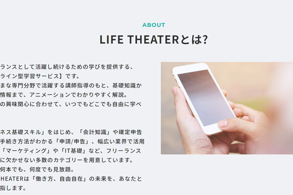 Webでフレキシブルに受講できる