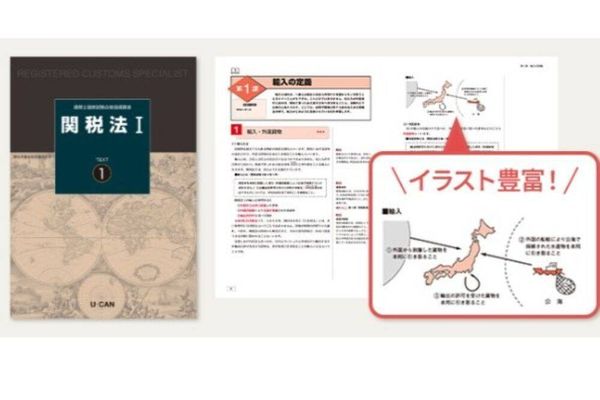 イラスト豊富で分かりやすい教材
