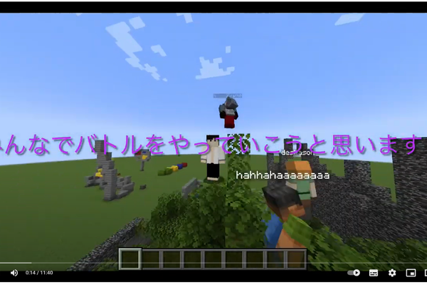Minecraft動画クリエイターコースを受講したお子さんが制作したPVPの動画です！