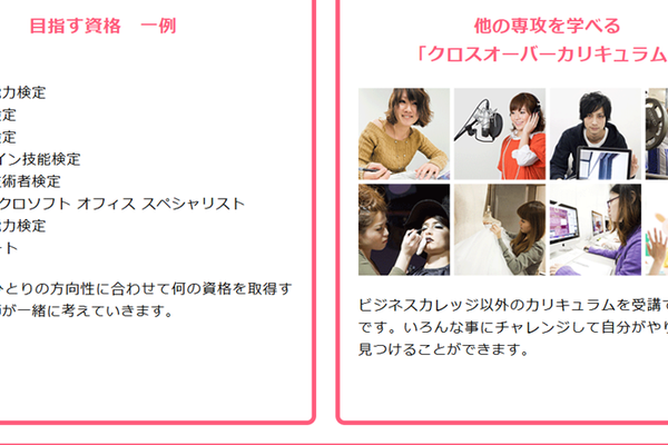 他の専攻を学べる 「クロスオーバーカリキュラム」