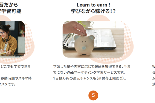 オンライン学習なので、自身のペースで学習可能