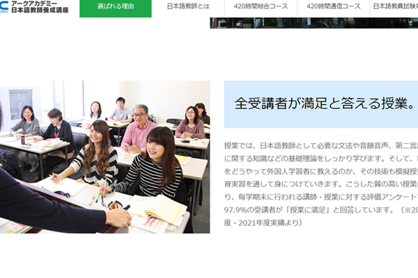 97.9％の受講者が「授業に満足」と回答する満足度の高い授業が受けられる
