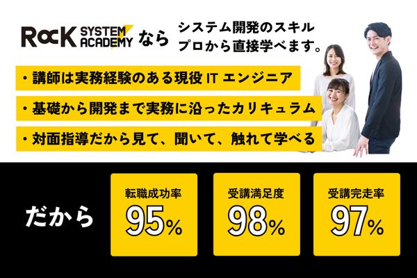 本物のIT企業が教室