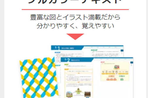 フルカラーテキスト