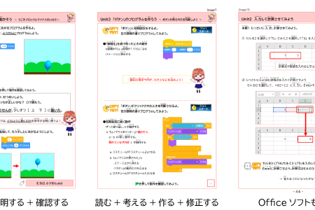 大学入試共通テストも見据えた「オリジナル教材」