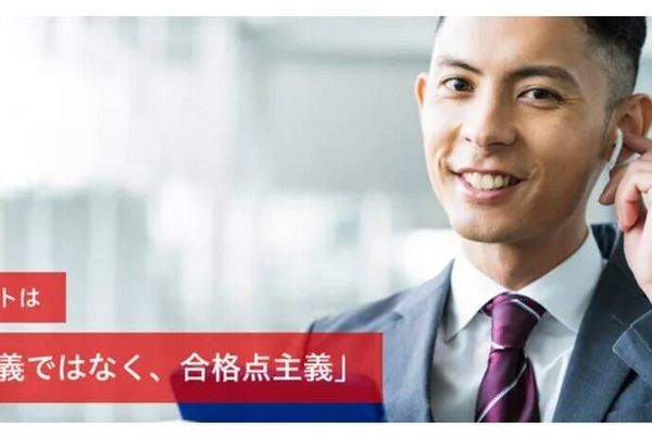 満点ではなく合格点を狙う