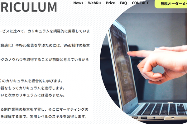 カリキュラムを網羅的に用意