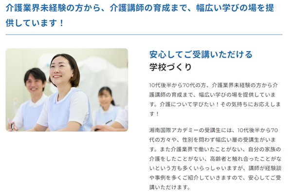 未経験でも安心して学習できる