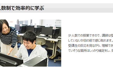 少人数制なので、質問しやすい