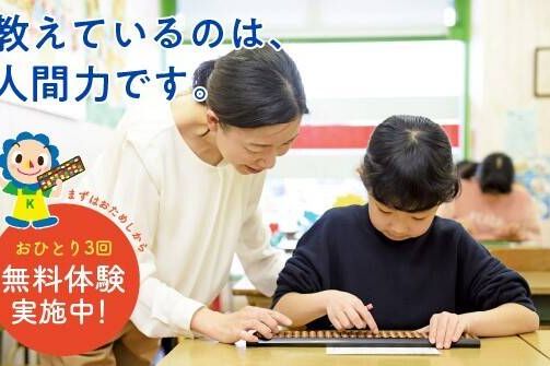 キャッチコピー。「教えているのは人間力です」