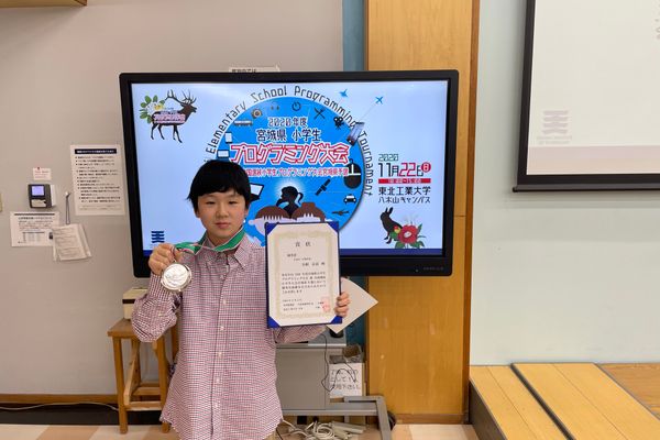 宮城県小学生 プログラミング大会2020