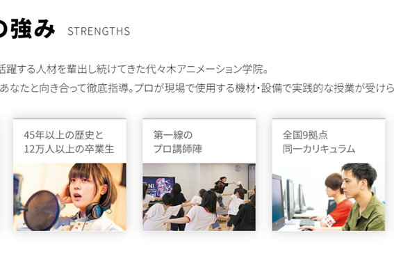 プロ講師から学べる