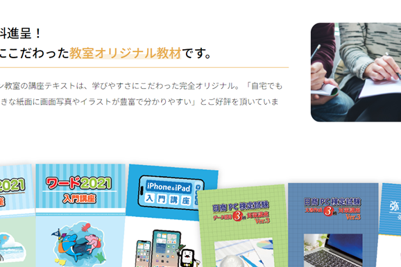 わかりやすいテキスト