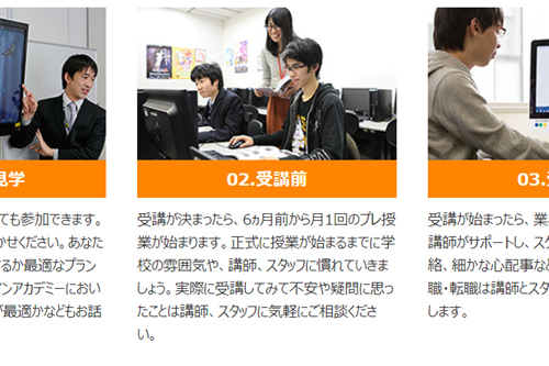 学校を見学してから入学できる