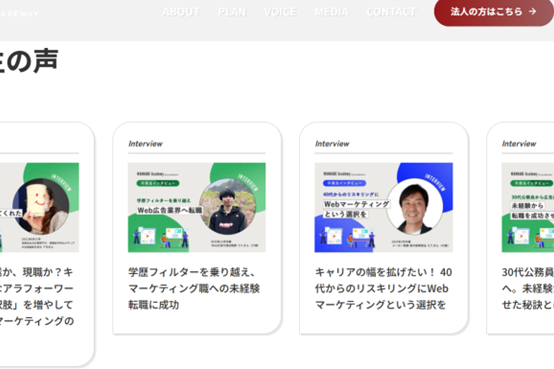 卒業後の実務研修制度