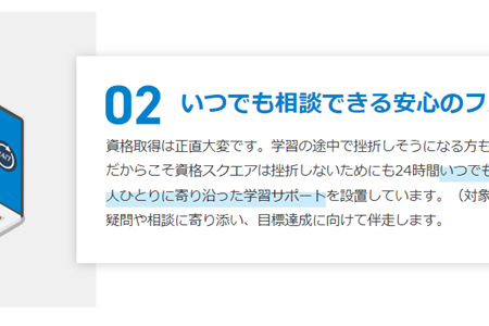 安心のフォロー体制