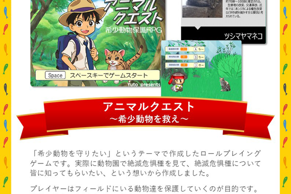全国選抜小学生プログラミング大会 千葉県大会で優秀賞を受賞しました！