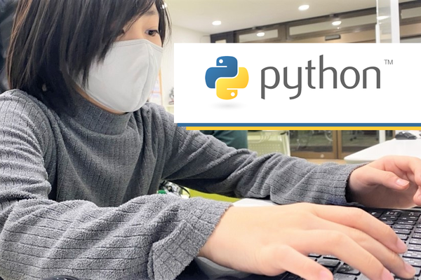 卒業時には人気プログラミング言語「Python」の習得を目指す