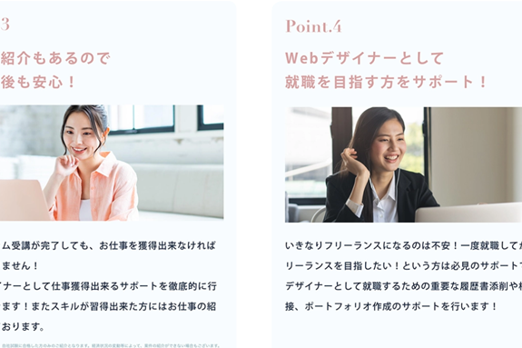 お仕事紹介あり