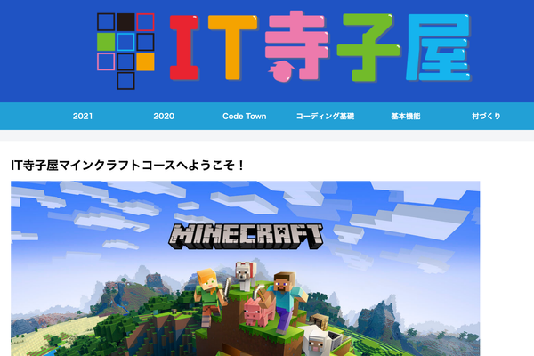 講師が一つひとつ丁寧に作り上げた、IT寺子屋独自教材！