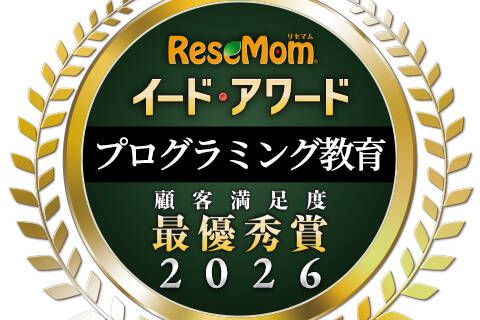 イード・アワード2026「プログラミング教育」最優秀賞を受賞