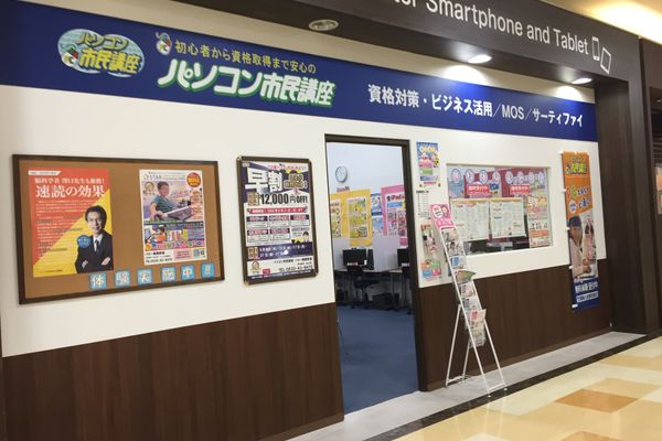 教室の多くはショッピングセンター内にあり、保護者の方も安心です