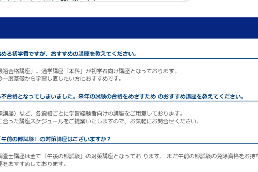 通信講座、通学講座から選べる