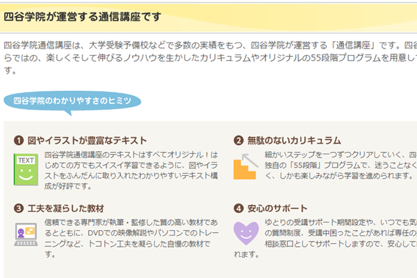 安心のサポートで、最後まで挫折しない
