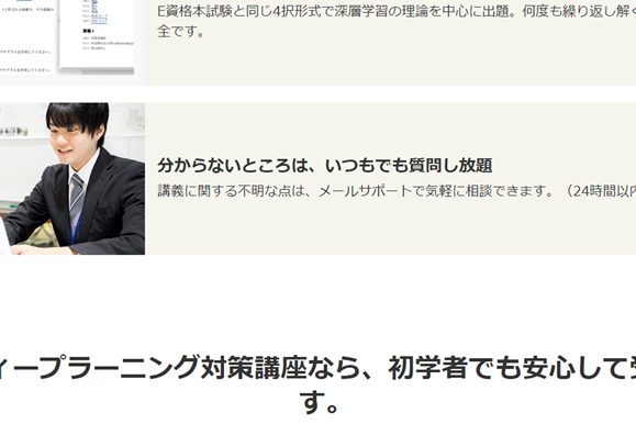 専門サポートスタッフがメールにて質問に回答