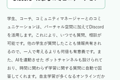 いつでも質問可能