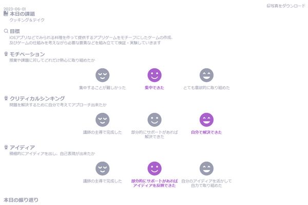お子様の授業の様子が分かる！独自のWEBサービスをご提供します。