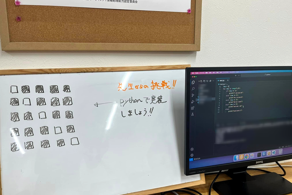 Pythonで、あなたもプログラミングの魔法使い