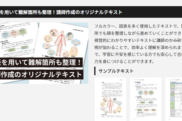 フルカラーでわかりやすいテキスト