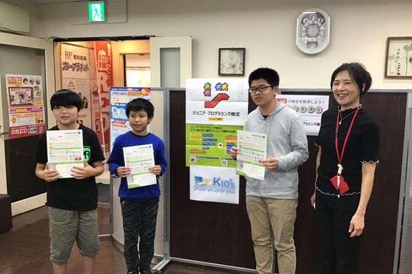 【検定対策講座】対策講座を受けて、ジュニアプログラミング検定に見事合格！　表彰式をしました。
