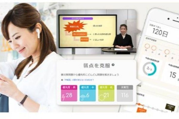 スマホでいつでも学習！スケジュール管理もできるので忙しい方にもおすすめ
