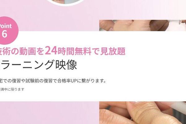 受講中は24時間無料で動画を見放題