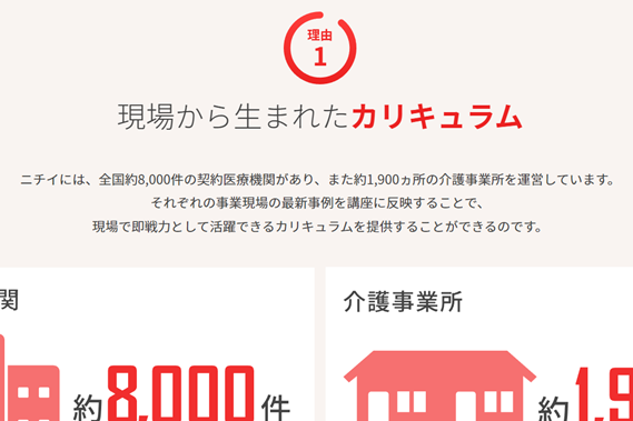 現場から生まれたカリキュラムを採用