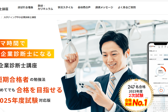 オンラインなのでいつどこでもスキマ時間に学習できます