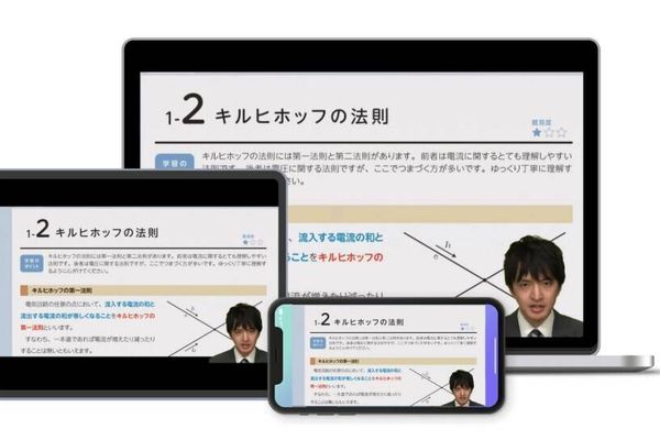 マルチデバイスでどこからでも学習可能