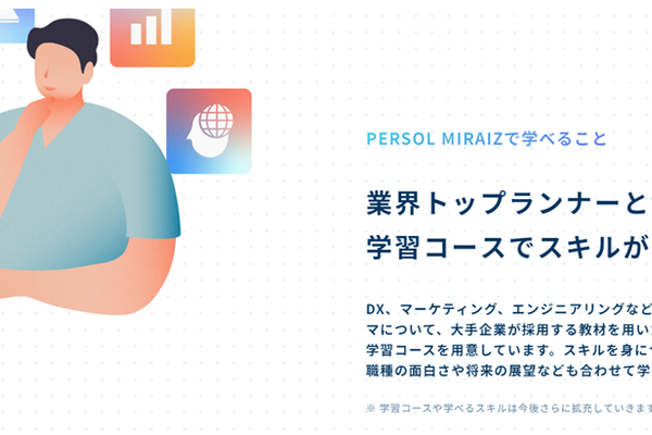 業界トップランナーによるカリキュラムで、学習できる