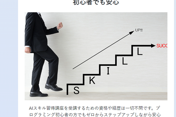 初心者でも安心して利用できる