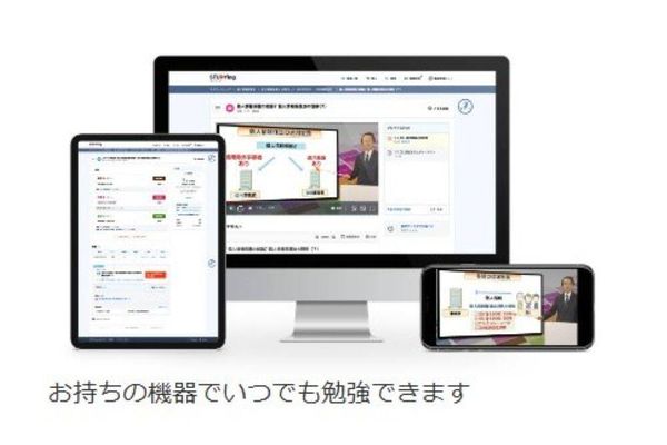 マルチデバイス対応で、いつでもどこでも学習可能